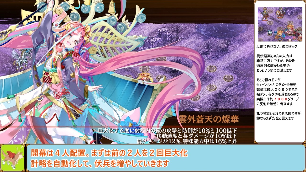 城プロRE】真・武神降臨！獅子王謳う聖剣奇譚 ～超難～ （普通に