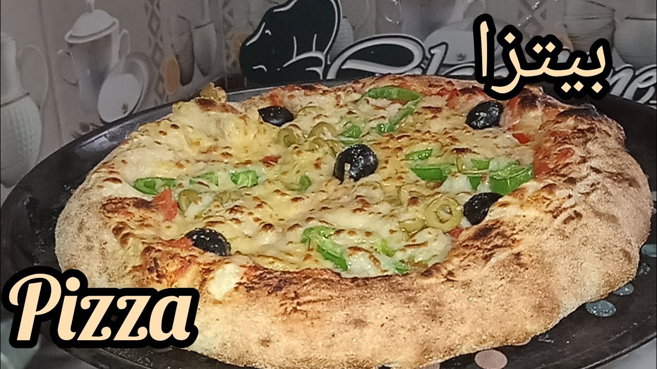بيتزا بعجينة magique #خفيفة سهلة التحضير 🍕😋😋😋😋  pizza avec la pâte magique ⁉️