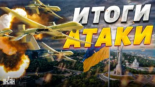 В Киеве и Одессе прогремели взрывы. Итоги ночной атаки дронами