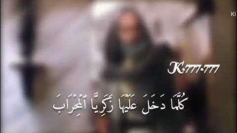 فتقبلها ربها بقبول حسن وانبتها نباتا حسنا٠٠سورة ال عمران