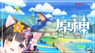〖#原神〗夏マップ探索しちゃお～～！！！夏イベep＆バクナワ世界任務 #GenshinImpact〖#黒月夜桜/VTuber〗