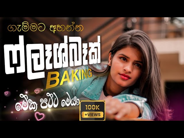 Sha fm sindukamare song 08 | old nonstop | live show song | new nonstop sinhala | old song class=