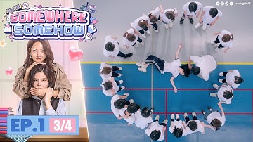 [UNCUT] รักปากแข็ง Somewhere Somehow EP.1 (3/4)