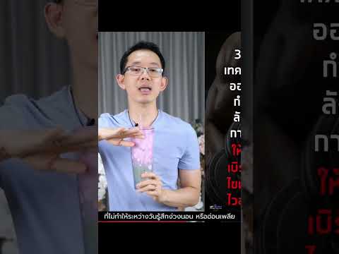 อาหารเพื่อสุขภาพมีอะไรบ้าง