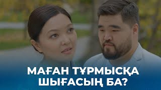 Сенімен бірге екінші өмірім басталды | ЖАТ БАУЫР 2» телехикаясы