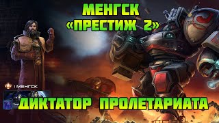 Starcraft 2 | Командир Менгск, часть 3 : Диктатор пролетариата | Геймплей