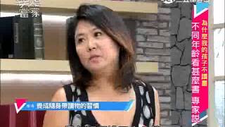 20140930 為什麼我的孩子不讀書 part3