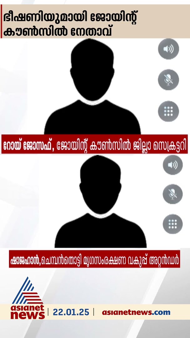 കണ്ണൂരിൽ സർക്കാർ ജീവനക്കാരുടെ പണിമുടക്കിൽ പങ്കെടുക്കാത്തതിന് ജീവനക്കാരന് ഭീഷണി