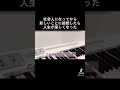 【社会人から始めるピアノ】音楽未経験からピアノを始めたらどハマりした