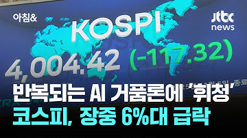 반복되는 AI 거품론에 