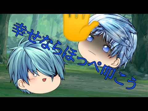 【TikTokネタ】【ゆっくりPV？】幸せならほっぺ叩こう