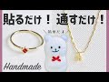 〇〇だけアクセサリー【ハンドメイド】Ring and necklace【リング＆ネックレス】