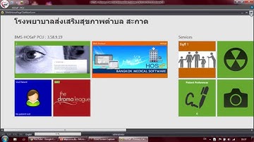 Hosxp pcu - การรัน คำสั่ง SQL ในโปรแกรม hosxp pcu