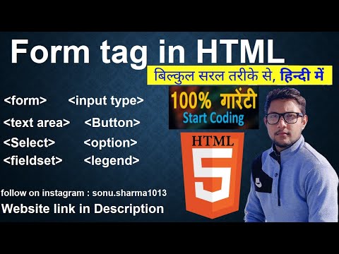 Form tag in html,tag in html5,complete website development tutorial ...