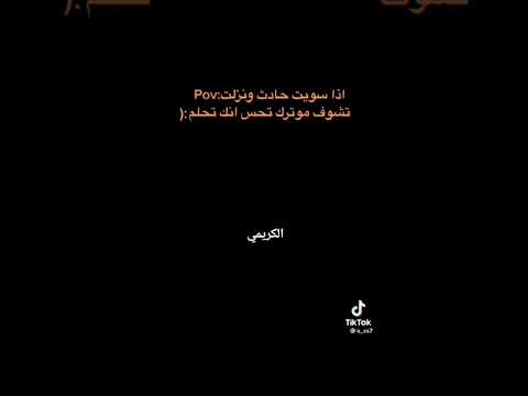 تصميم حادث كامري ٢00١