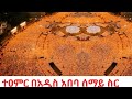 Addis Ababa Turned In To HEAVEN Millions Gather At Meskel Square Addis Ababa Turned In To HEAVEN Millions Gather At Meskel Square