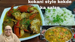 Kokani style kekde ka salan recipe in Hindi/urdu by mahek kitchen
