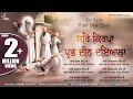 Kar Kirpa Prabh Deen Dayala New Shabad Gurbani Kirtan Nonstop Gurbani Jukebox Best Records 