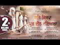 Kar Kirpa Prabh Deen Dayala - New Shabad Gurbani Audiojukebox 2019 -Mix Hazoori Ragi - Best Records