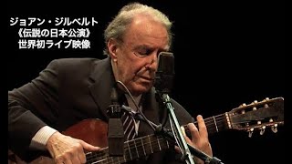 João Gilberto Japan tour 2006 mqdefault.jpg