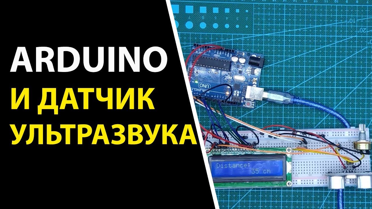 Машинное зрение на ардуино