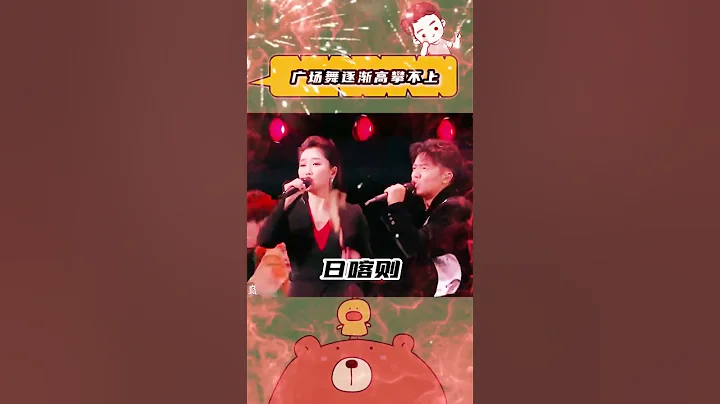 自从曾毅词变多了，凤凰传奇逐渐唱成了广场舞配不上的样子 #凤凰传奇 #玲花 #曾毅 - 天天要闻
