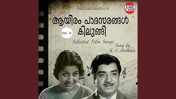 Pravachakanmare (From “Anubhavangal Paalichakal”)