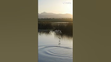 سورة الصافات _ الأية : 176 { أفبعذابنا يستعجلون }