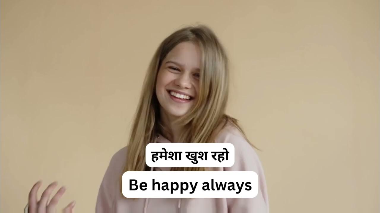 hamesha-khush-raho-ko-english-mein-kya-kahte-hai-hindi-to-english