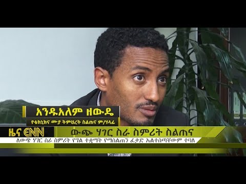 ቪዲዮ: የግል ፈቃድ ሲፈቀድ