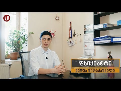 ინფორმატოლოგია - მითი და რეალობა აუტიზმთან დაკავშირებით