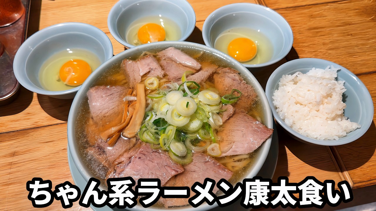 康太食い・おぼえていますか【神田ちえちゃんラーメン】東京都千代田区/ちゃん系ラーメン/ドカ食い気絶部/東京グルメ/東京ラーメン/神田グルメ/神田ラーメン