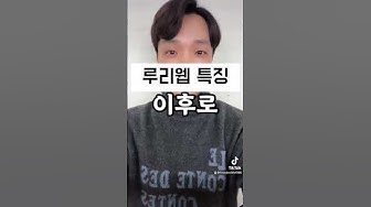 루리웹 - Youtube