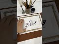 اسم عبدالهادي بخط الديواني الخط الديواني  الخط العربي   
