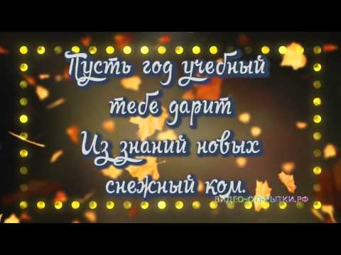 С 1 СЕНТЯБРЯ