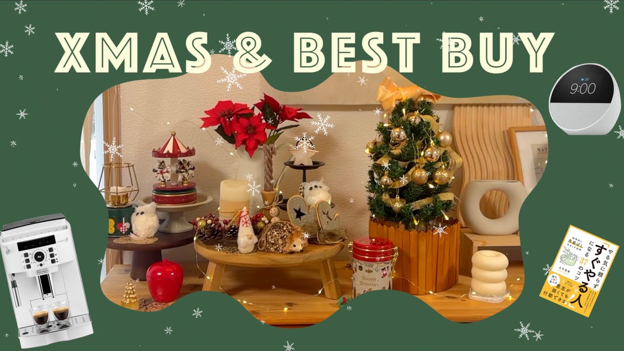 参考になる‼︎買って良かったもの【ベストバイ】