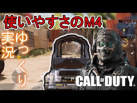 【ゆっくり漫談実況】見てられないCOD実況#21【CODMbile】