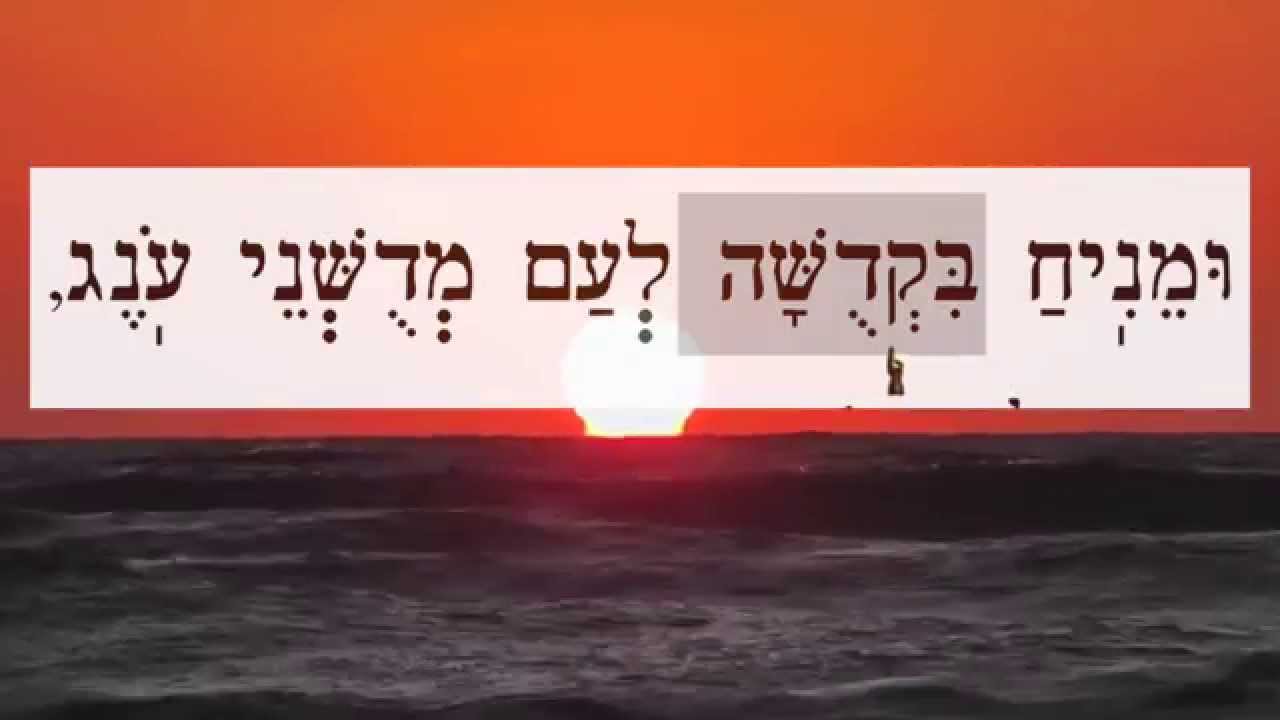 Magen Avot מגֵן אָבוֹת