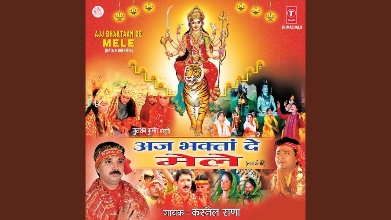 Maa Tere Kundu Lua - 2 Bal
