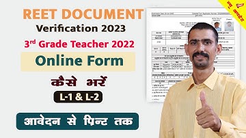 REET Document verification online form kaise bhare 2023 | 3rd Grade Teacher Document form 2023
