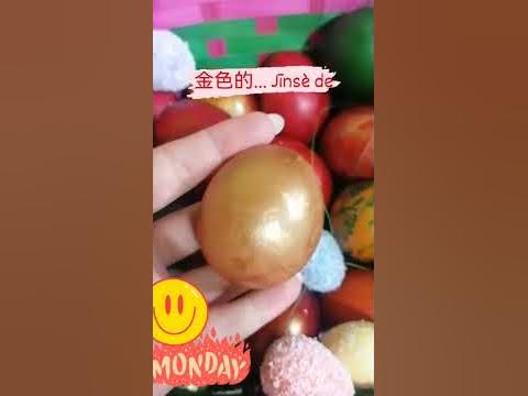 Как е "златно яйце" на китайски 🇨🇳 - YouTube