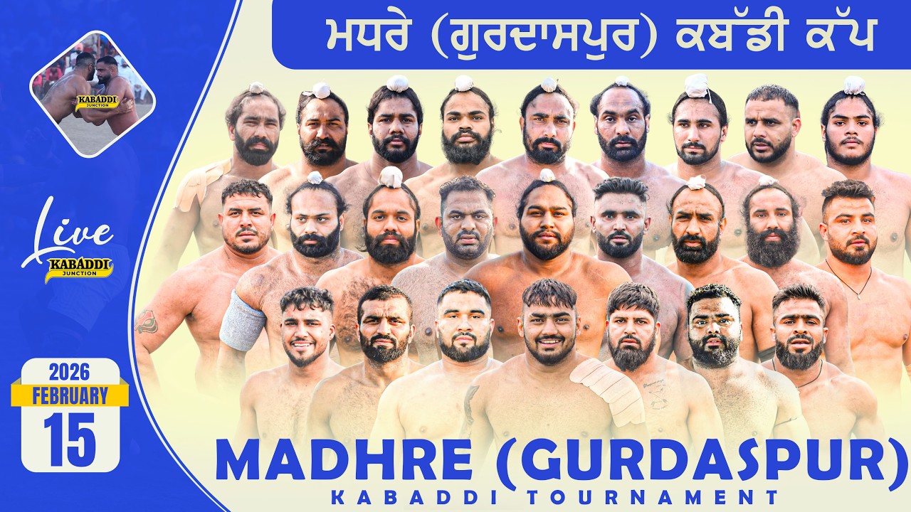 Madhre (Gurdaspur) Kabaddi Cup Live | 15 Feb 2026 | Madhre Live | Today Kabaddi Live Tournament