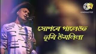 BISORA MOROM KARAOKE WITH LYRICS