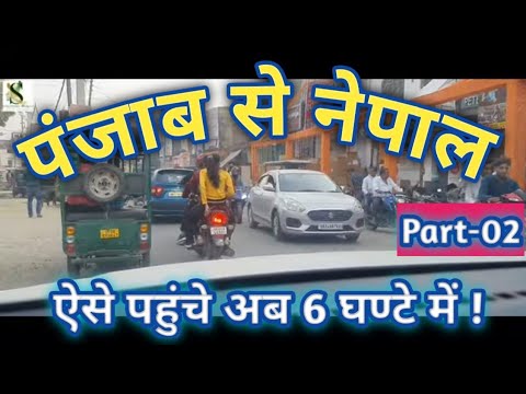 Yamunanagar to Nepal Border Road trip |Part -02| India to Nepal Road trip