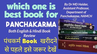 Best Book for Panchakarma || BAMS Final Year