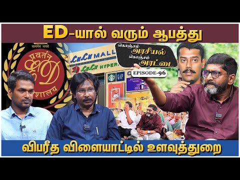பரந்தூர் மக்கள் மிகசிறந்த போராட்டத்தை நடத்தி வருகின்றனர் - Savukku Shankar Latest Interview | Ep 96