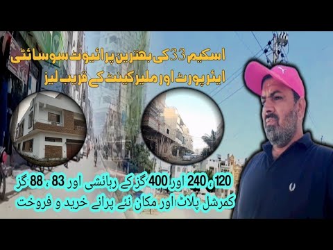 Scheem 33 lowcost society || Saadi Town || scheem 33 || near to airport & malir ...