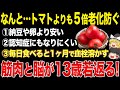 高齢者が絶対に食べるべき脳の老化予防に最適な最強食品TOP10を、海外の研究結果をもとに解説【ゆっくり解説】