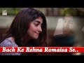 Watch A cute conversation between Hamza and his sister | Online In Hd