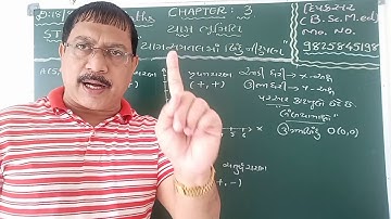 STD.9. MATHS. CHAPTER-3(યામ ભૂમિતિ)( પ્રાથમિક સમજ અને બિંદુ નિરૂપણ)